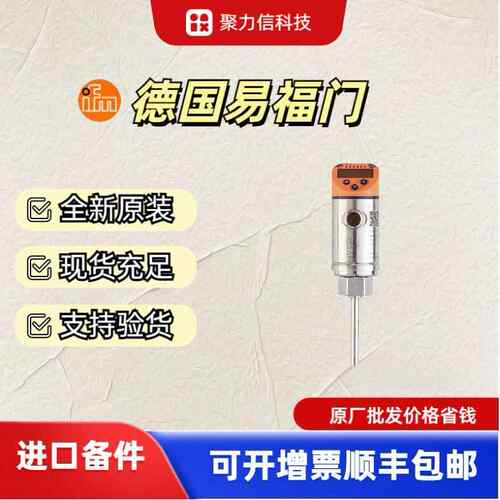 现货TR7439 TR2439易福门热电阻探头带显示屏的估算单元 原装IFM