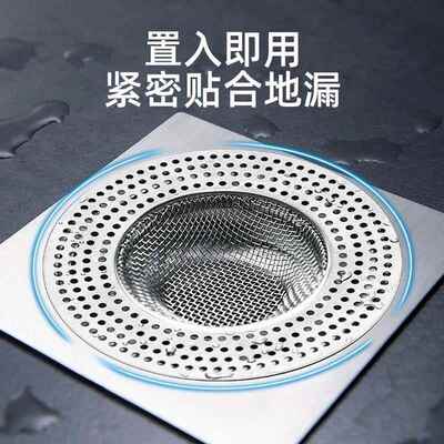 不锈钢下水道过滤网洗手间浴室冲凉房防堵塞神器防虫盖通用地漏