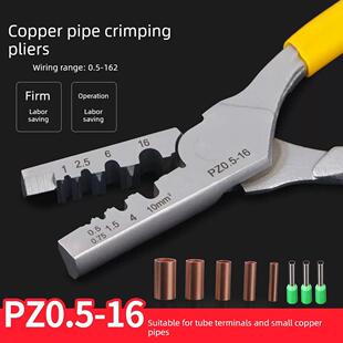 压线钳管型端子钳Gt小型铜管压线钳手工接头工具铜管连接压线钳