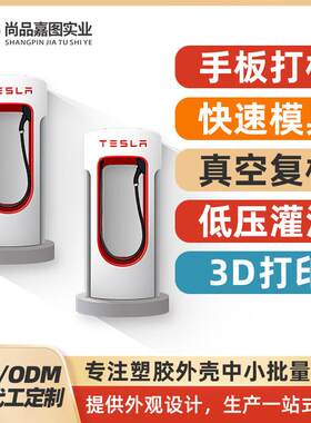 ABS机箱外壳注塑模具新能源充电桩塑料硅胶定做塑胶外壳注塑加工