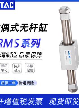 亚德客型磁耦式无杆气缸RMS10/16/20/25/32/40/50/63X100X200X500