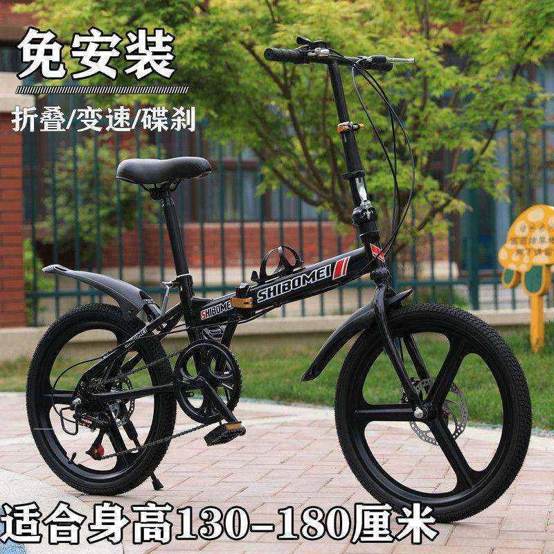 20寸折叠变速自行车男女成人学生碟刹单车轻便便携小孩大人上班车