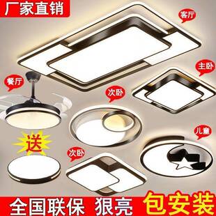 广东中山2026新款客厅灯吸顶餐厅卧室灯简约大气全屋套餐灯具