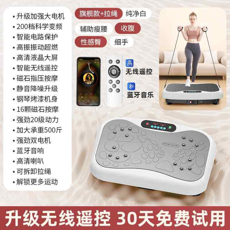 高档抖甩脂机减肥神器助律动机抖全身辅瘦肚减脂小懒人家腹用运动