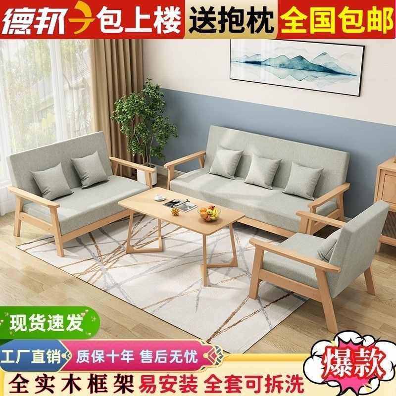 实木沙发茶几组合出租房双人位小户型客厅现代简约布艺三人办公椅,住宅家具,布艺沙发,淘宝优惠券,粉丝福利购,淘宝优惠卷