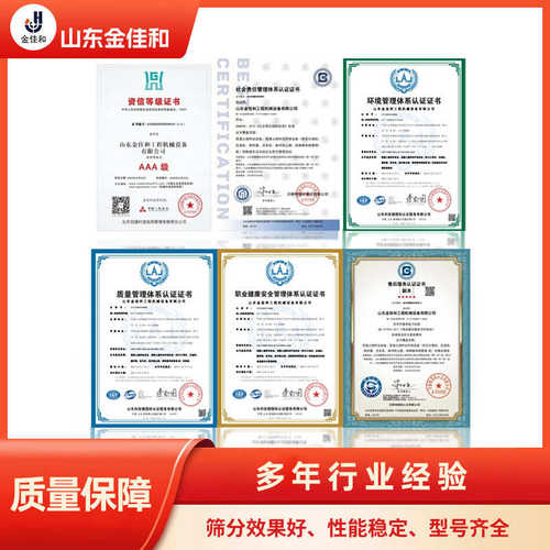 和砂石清洗砼jzf60分离机式振动筛混凝土搅拌站佳金沙石分离机型