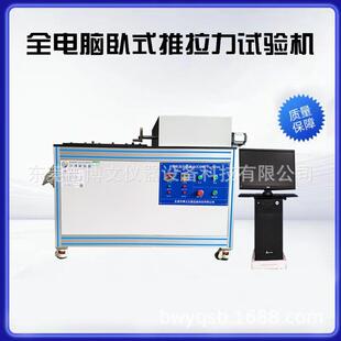 卧式 推力测试仪厂家直销 推力试验机全电脑卧式