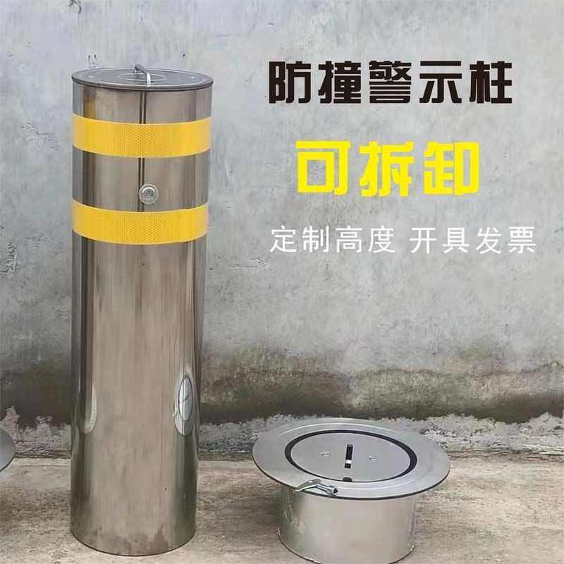 柱不锈钢桩 安全可可拆卸手提防撞柱锁活动光带移动反路警示 预埋