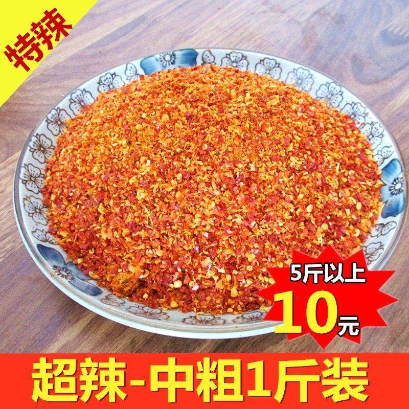 鬼椒面超辣 巨辣 特辣 印度魔鬼椒小米辣朝天椒纯辣椒粉辣椒面