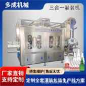 水灌装 小瓶水瓶装 机设备 生产线 矿泉水充填机玻璃瓶纯净水灌装