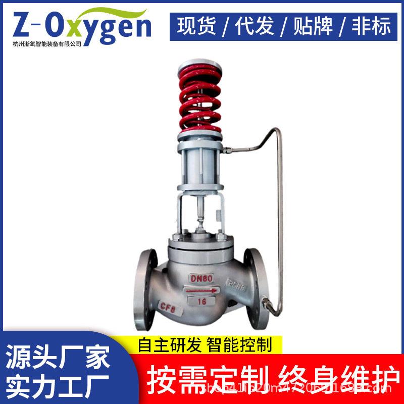 V230自力式座双座套筒调节阀机械式流量压力温度304调节控制阀