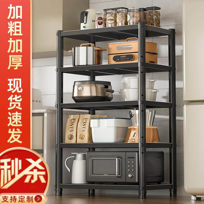 厨房置物架落地多层家用收纳架锅架多功能烤箱微波炉储物架子货架,厨房/烹饪用具,微波炉置物架,淘宝优惠券,粉丝福利购,淘宝优惠卷