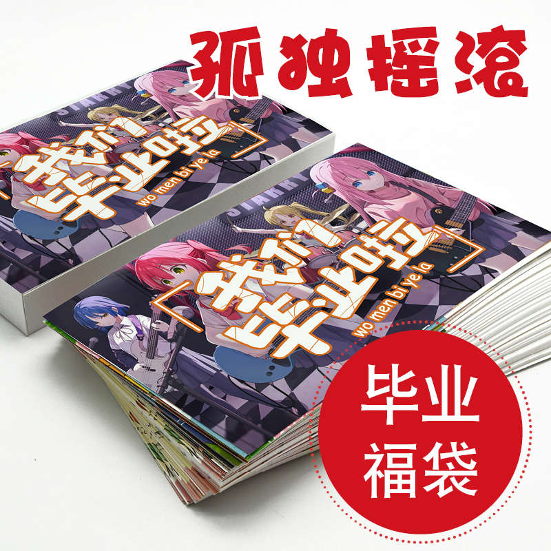 新款同学颜毕业录男孩小学生纪念孤独2024册六年级年高值女生摇滚