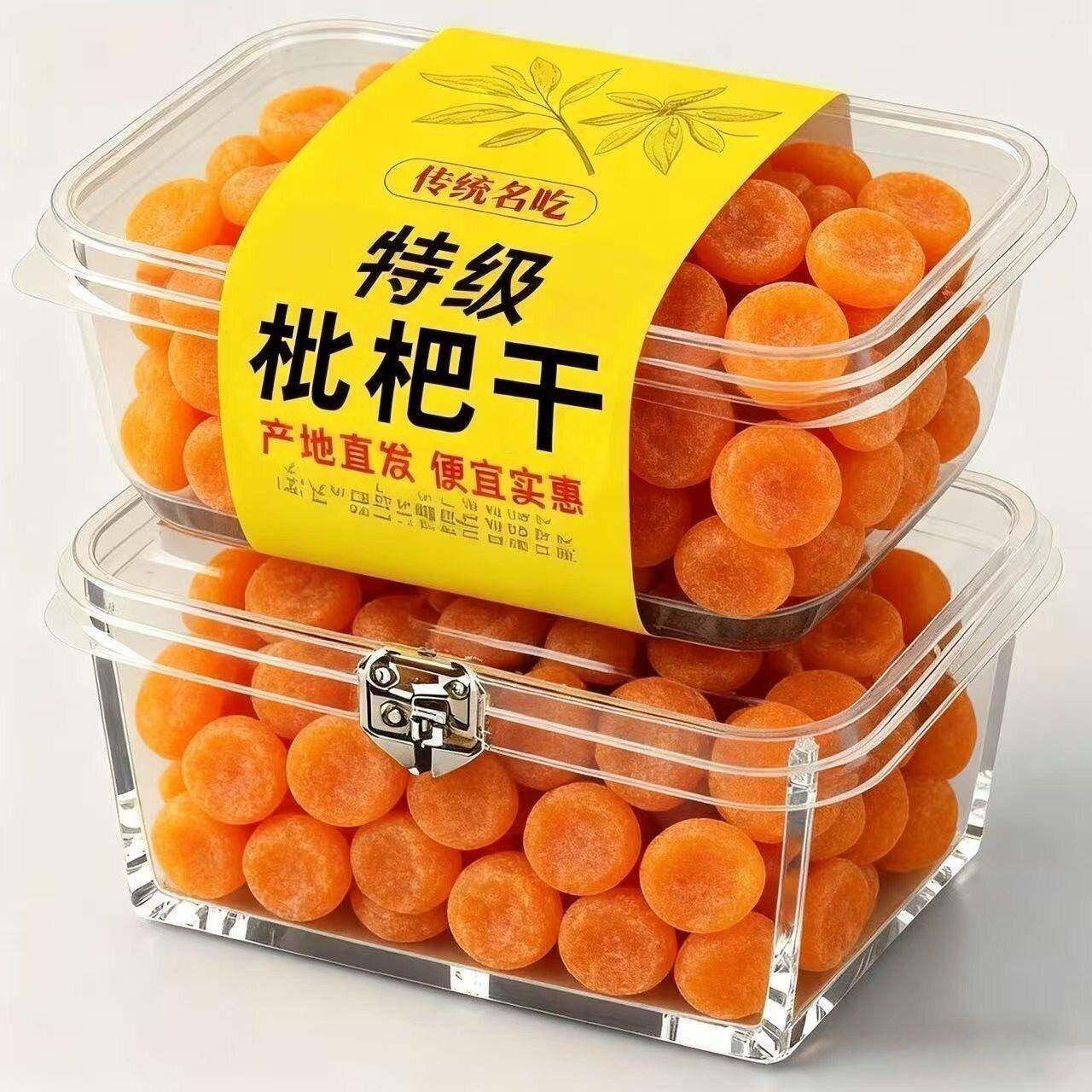 【肺部大扫除】枇杷干无核高档原味烘干止咳枇杷膏润喉酸甜滋补品