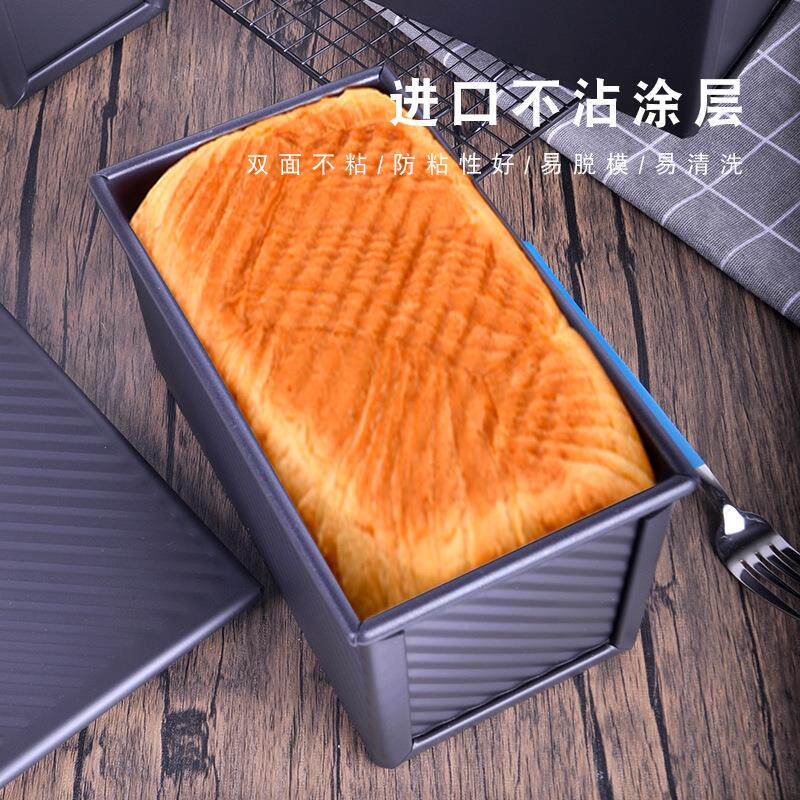 低糖吐司模具450克带盖不粘家用烘焙工具方形烤箱烤面包土司盒子