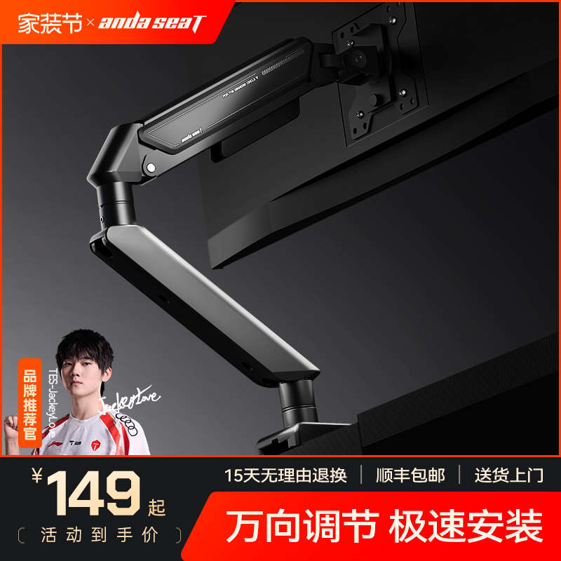 安德斯特塔克A6L 电脑显示器支架机械臂显示屏幕悬臂可升降