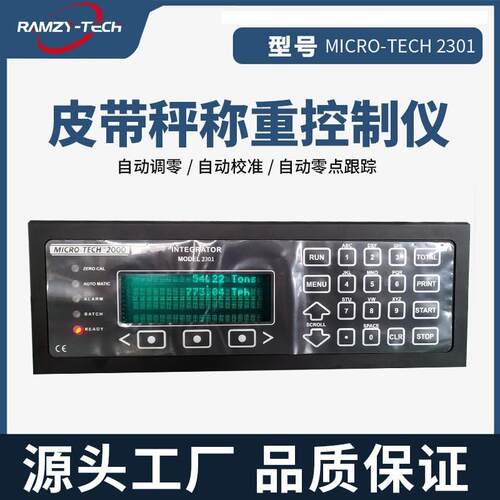 皮带秤MICRO-TECH2301型称重控制仪2301D型数字称重模块