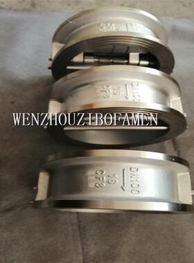 H7夹6W 不锈钢HMAGA-102双瓣蝶形止回阀 76W-10P H76X-1P0 对式止
