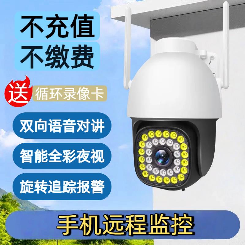 家用无线室外防水监视器360度手机远程高清4G插卡无需网路摄像头