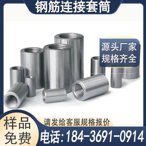 32/28/25/20/18/12m钢筋连接套筒外内正反丝对接头螺纹变径一二级