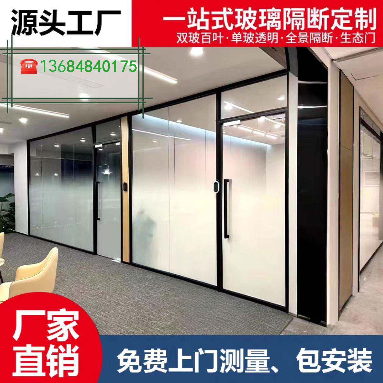 广东办公室玻璃隔断墙铝合金屏风双层百叶中空钢化磨砂玻璃高隔间