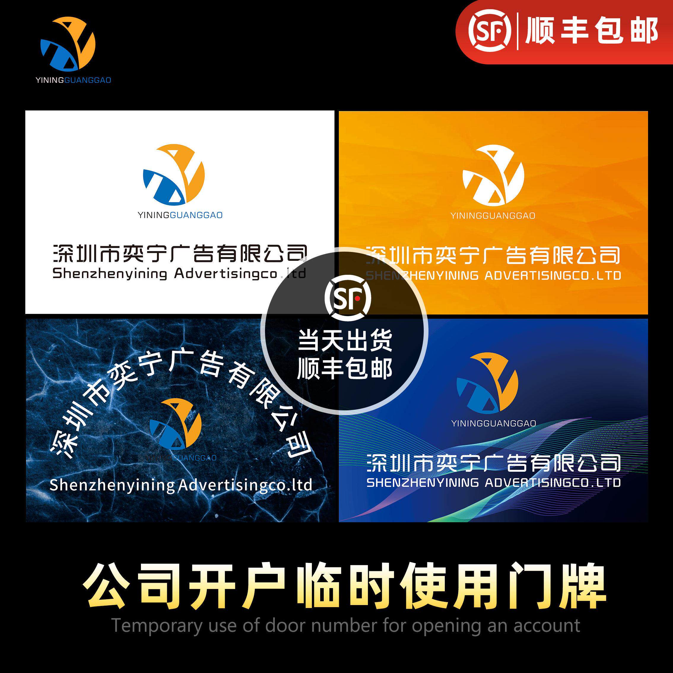 银行开户临时牌公司门牌泡沫板PVC亚克力广告牌KT板招牌简易牌匾