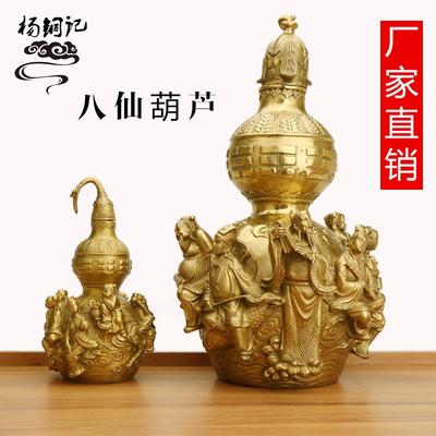 杨铜记铜八仙葫芦 铜葫芦摆件铜器 家居客厅工艺品 八仙葫芦