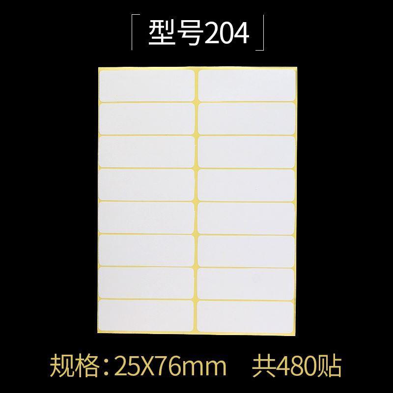 修正贴学生修改贴纸错题改正贴小学生空白涂改贴神器无痕更正改错贴纸写错字贴修正纸改字贴休正贴钢笔修改贴