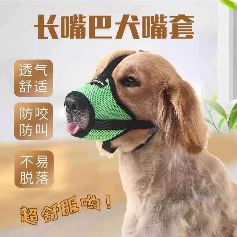 狗狗嘴套防咬人狗口罩狗嘴套防咬嘴套防咬布宠物用品厂家透气
