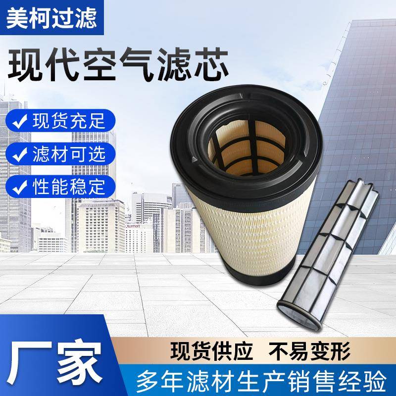 供应现代空气滤芯钻机除尘滤芯旋转装内螺纹空气滤筒