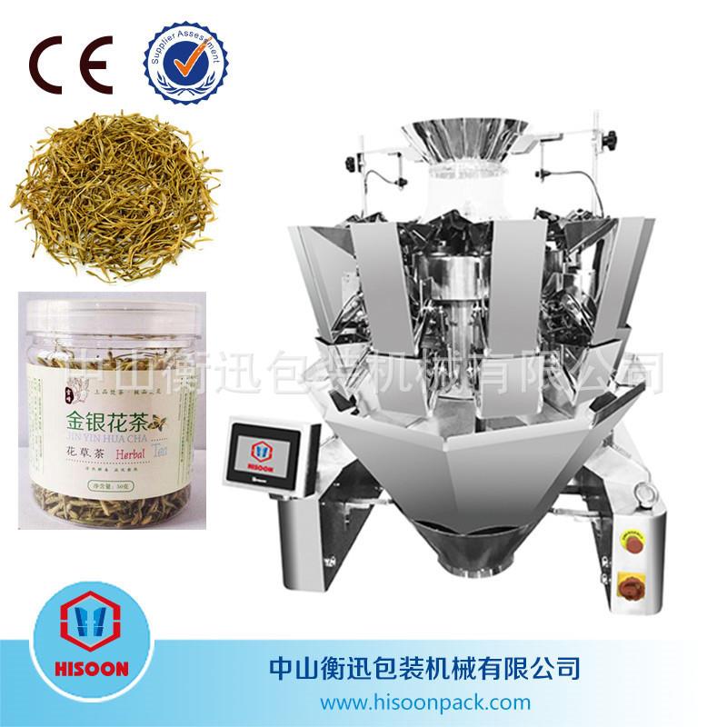 衡迅智能10头组合秤自动计量称重多头金银花电脑电子秤厂家推荐
