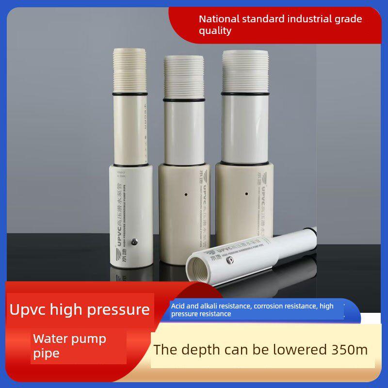 Upvc高压深井潜水泵井管耐腐蚀水管农田灌溉工业污水管水泵管