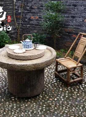 户外石磨茶盘庭院茶桌老磨片茶台花园摆件磨盘茶室家用石头桌石凳