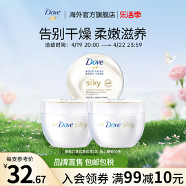 dove多芬身体乳男女士秋冬滋润保湿持久留香润肤乳大白碗300ml*3