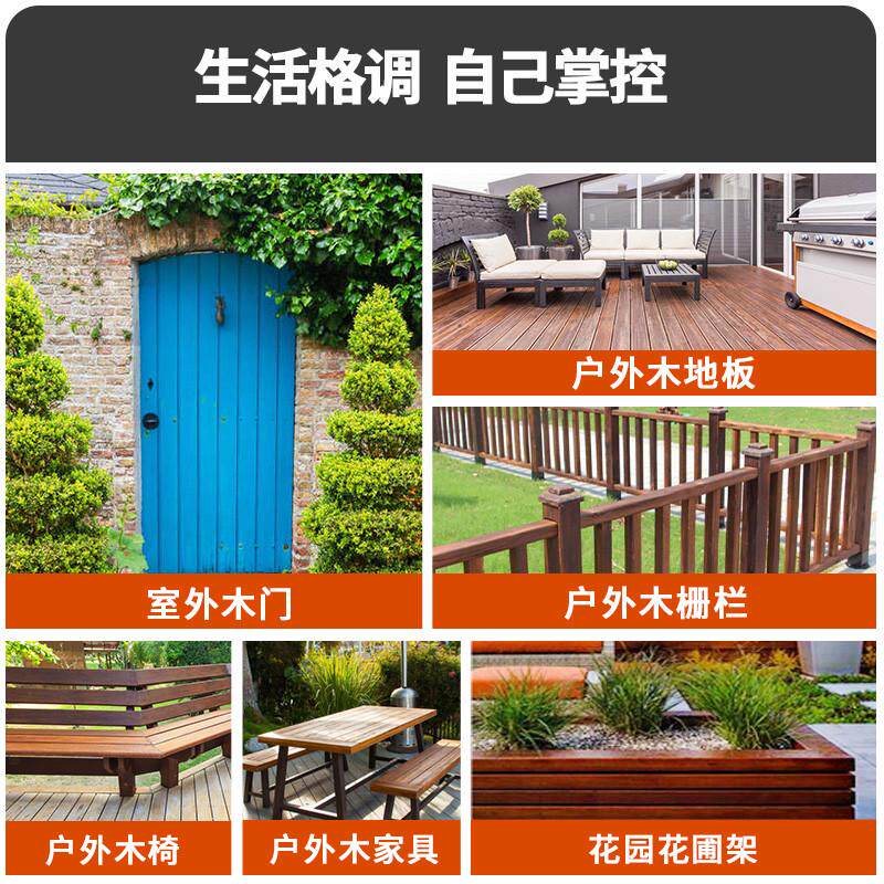 户外木器漆改色漆防腐木漆木头漆翻新家具木门刷漆防水防晒水性漆