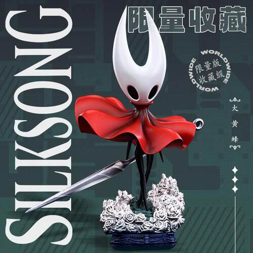 游戏周边HollowKnight丝之歌黄蜂女战斗场景手办模型