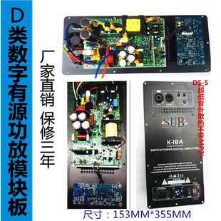 D类功放音响模块有源板DS 5数字功放机全频低音板舞台KTV后级