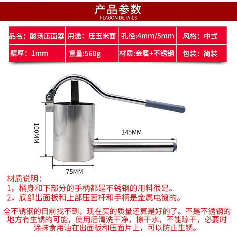 不锈钢家用手动压面机馇条挤压器酸汤子玉米面条机现压酸汤子工具