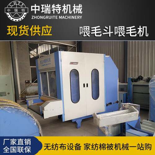 半精纺喂毛斗大型喂毛斗机棉被机械上料机混料机给棉箱喂棉机