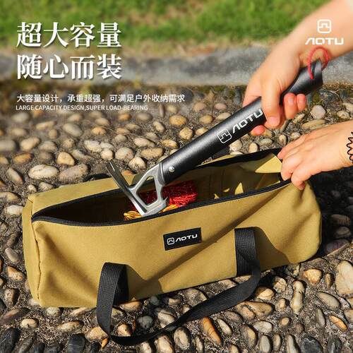 户外地钉包露营工具包手拉地钉收纳袋杂物袋套装野营收纳袋整理包