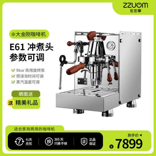 跨境外贸ZZUOM/左左摩商用咖啡机双锅炉蒸汽专业意式半自动咖啡机