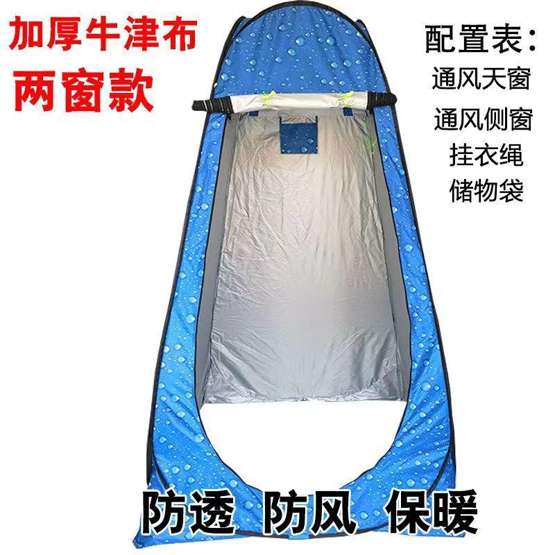 衣浴罩支持代发洗澡帐篷登山帐篷