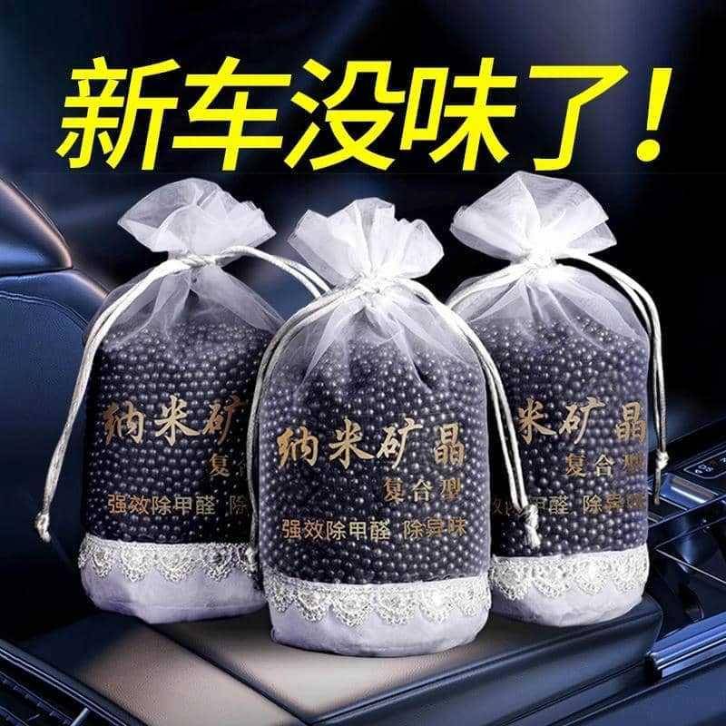 【升级款】新除异味用车内专用活性炭包汽车炭去吸竹包车车载碳包