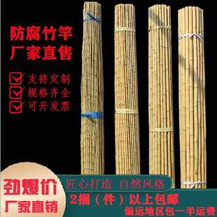 竹子竹竿吊顶隔断围栏篱笆庭院造景防腐干竹子杆室内装饰装修竹杆