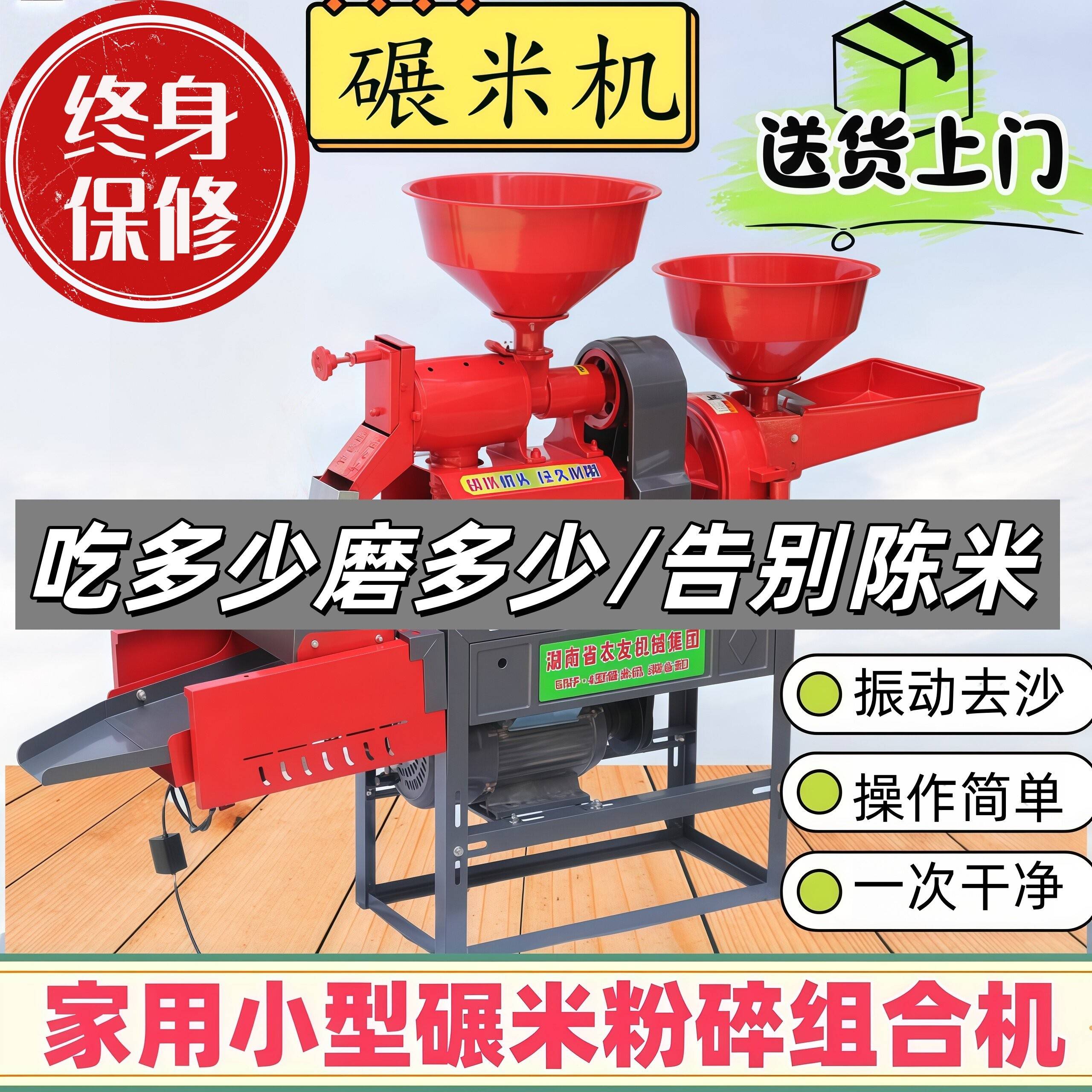 家用碾米粉碎机搭配电机新款精米胚芽打米机 农友品牌稻谷脱壳机
