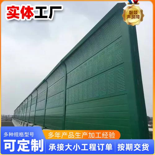 高速声屏障快速路高架桥梁声屏障厂家道路路基公路隔音屏障厂家