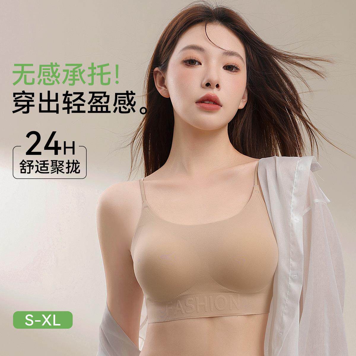 无痕文胸粉底液内衣女透气隐形胸罩小胸聚拢无钢圈细肩带美背文胸