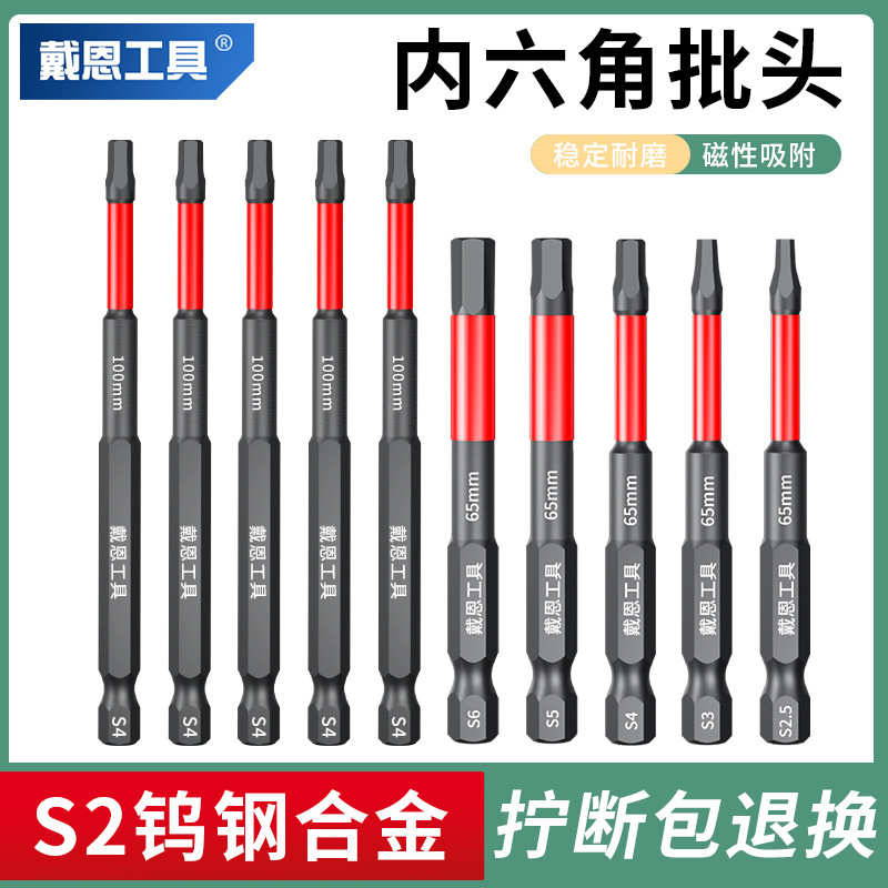 加长S2风批内六角批头气动电动螺丝刀套装钨钢起子头手电钻披头