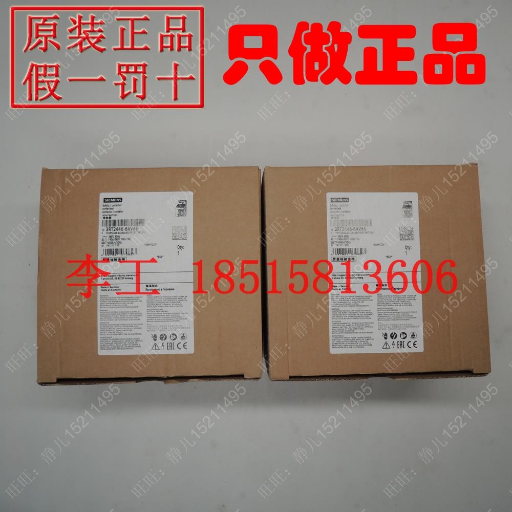 全新原装3RT2446-6AV66西门子6SN1145电源模块用的接触器继电器议