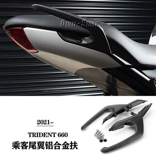 适用凯旋Trident660 三叉戟660改装后扶手 乘客尾翼铝合金扶手